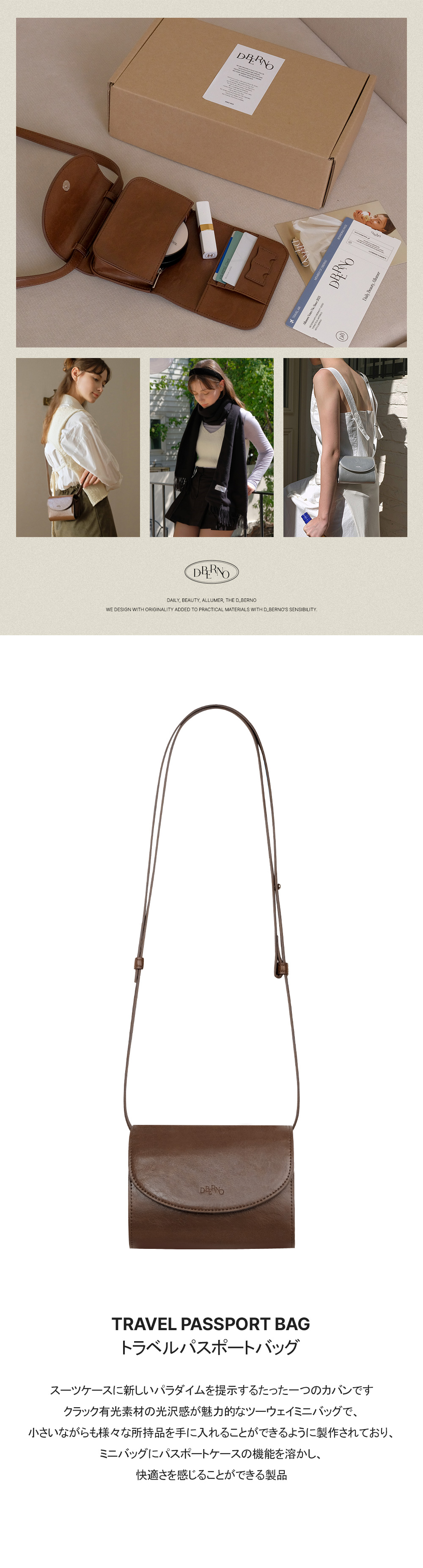 dberno★ミニトラベルパスポートバッグTRAVEL PASSPORT BAG MUSINSA公式 | DBERNO [Chain Strap Included] Travel Passport
