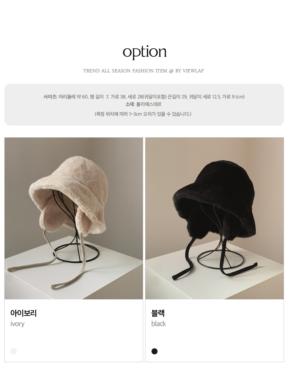 밍크 퍼 귀도리 벙거지 버킷햇 3color 상세 이미지 8