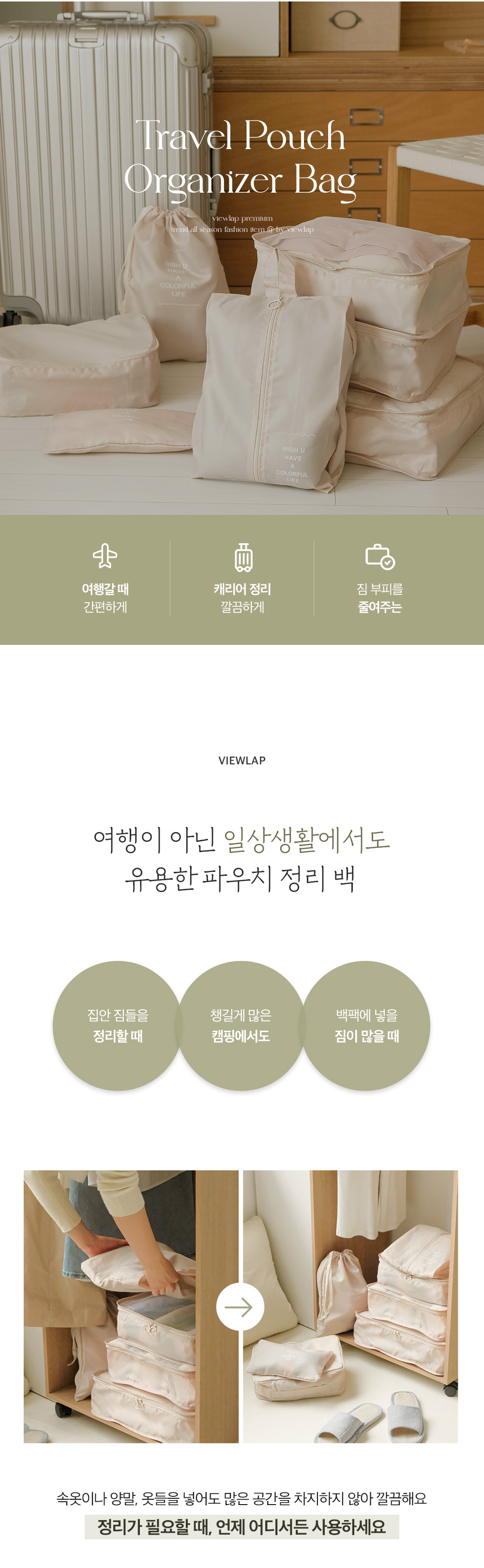 [7종세트] 여행용 파우치 캐리어 정리백 상세 이미지 13