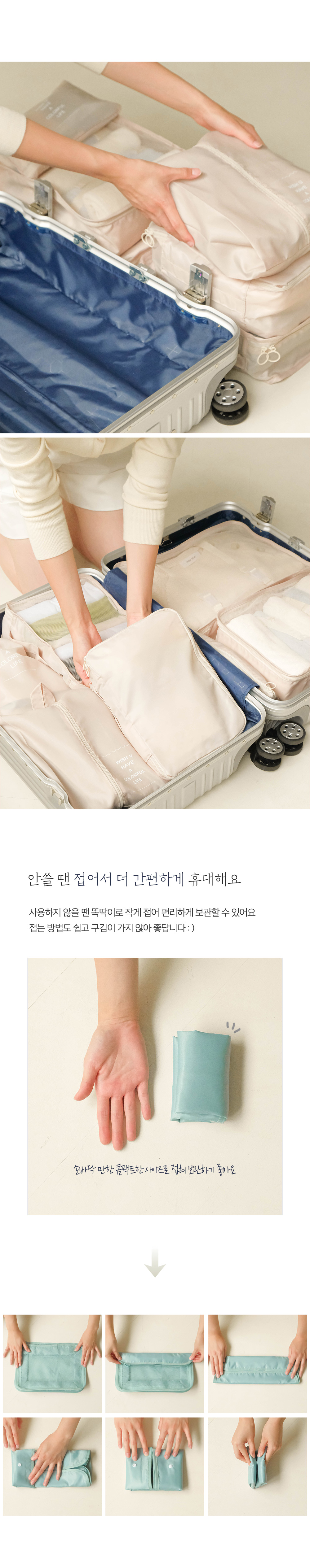[7종세트] 여행용 파우치 캐리어 정리백 상세 이미지 14