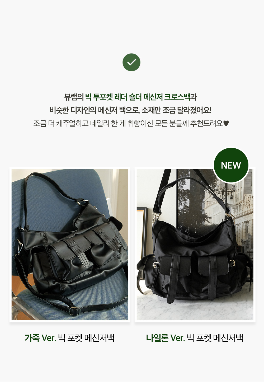 초경량 4 빅포켓 나일론 숄더 메신저 크로스백 상세 이미지 3