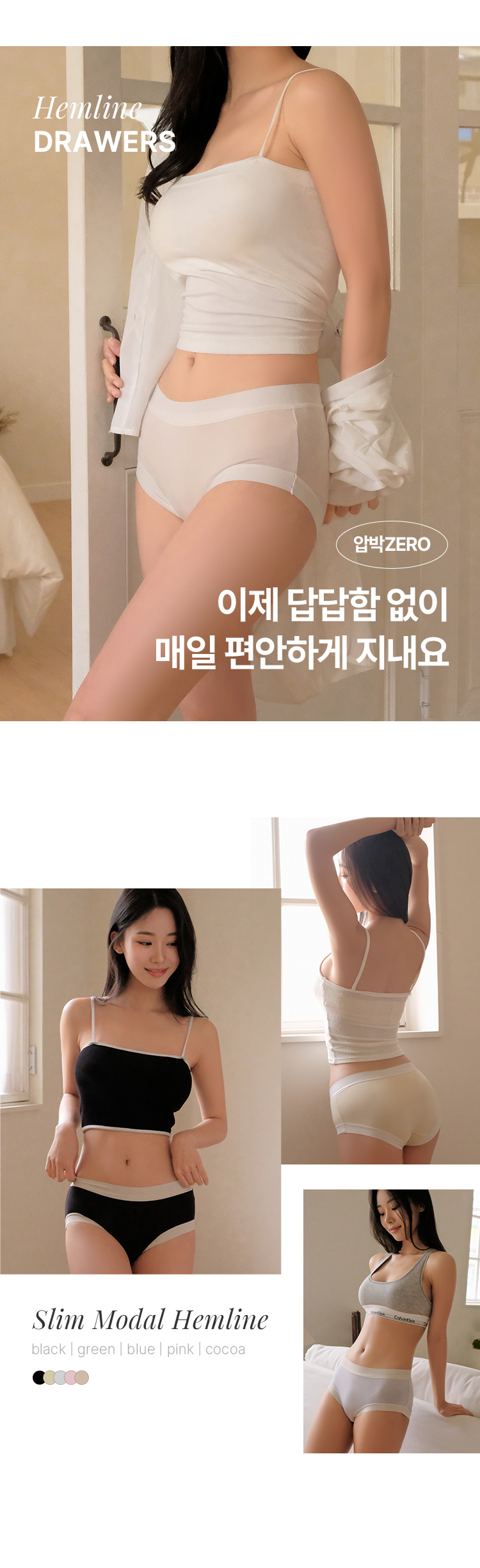 [5개세트] 압박제로 슬림 모달 드로즈 햄라인 팬티 상세 이미지 5